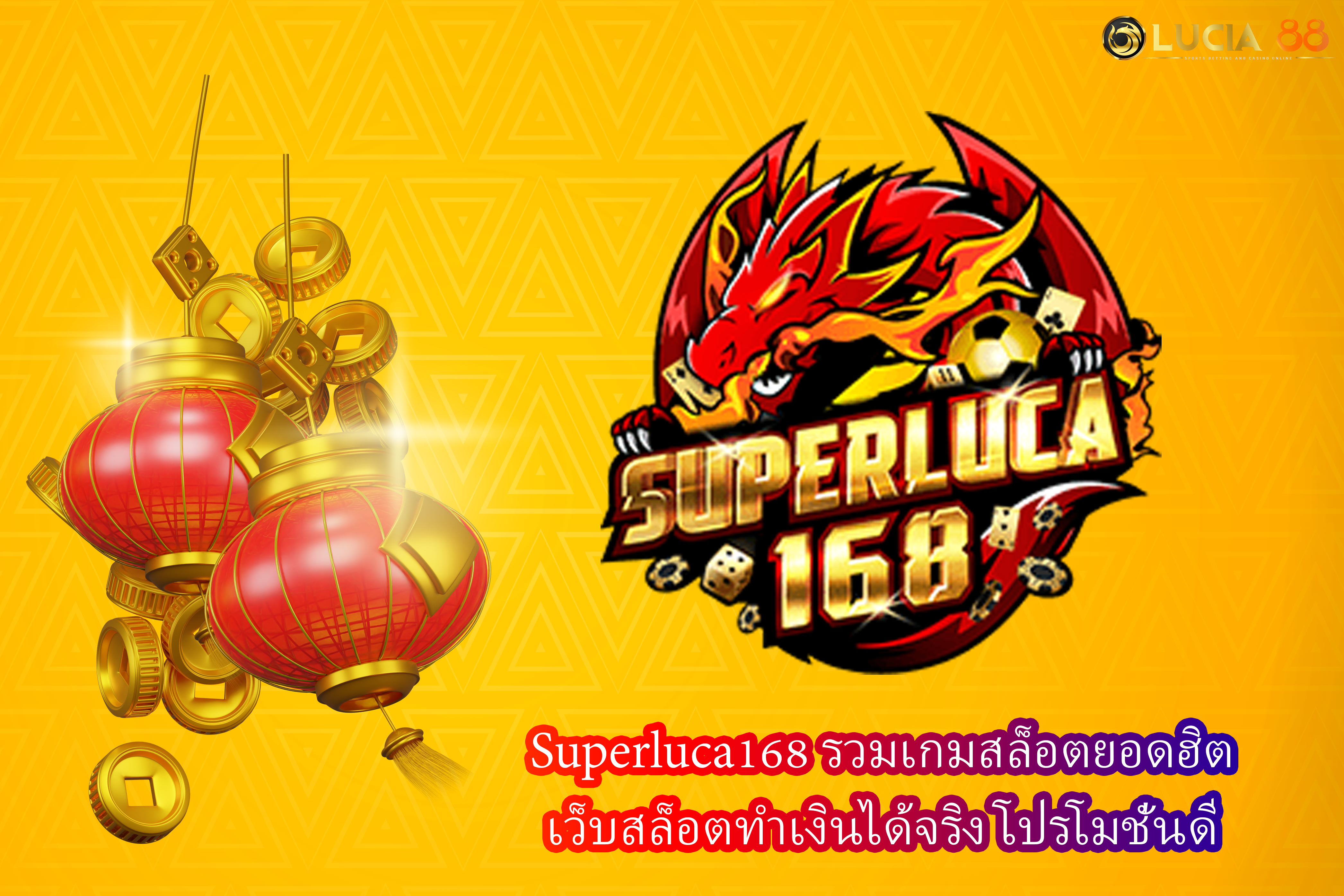 Superluca168 รวมเกมสล็อตยอดฮิต เว็บสล็อตทำเงินได้จริง โปรโมชั่นดี