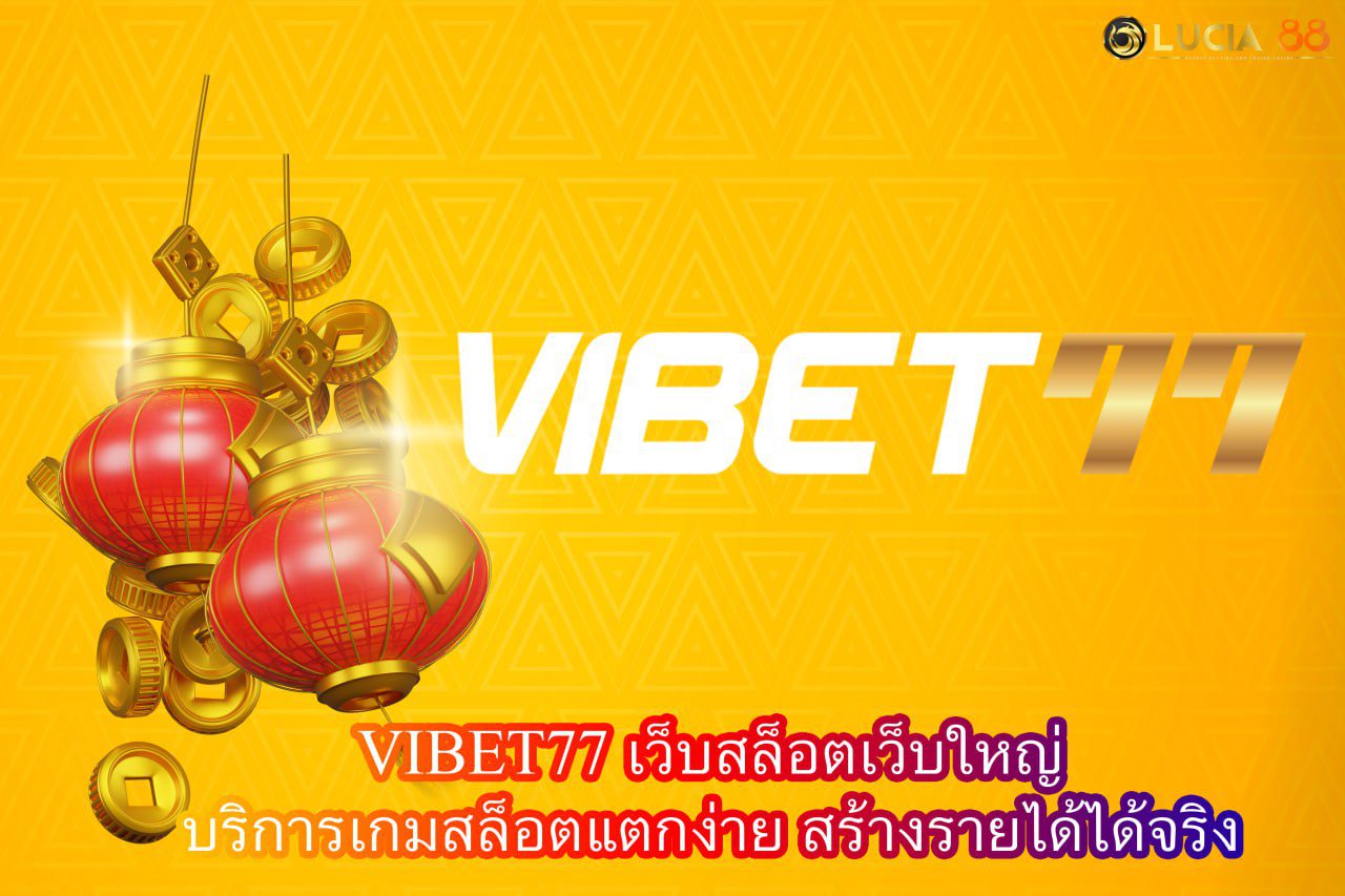 VIBET77 เว็บสล็อตเว็บใหญ่ บริการเกมสล็อตแตกง่าย สร้างรายได้ได้จริง