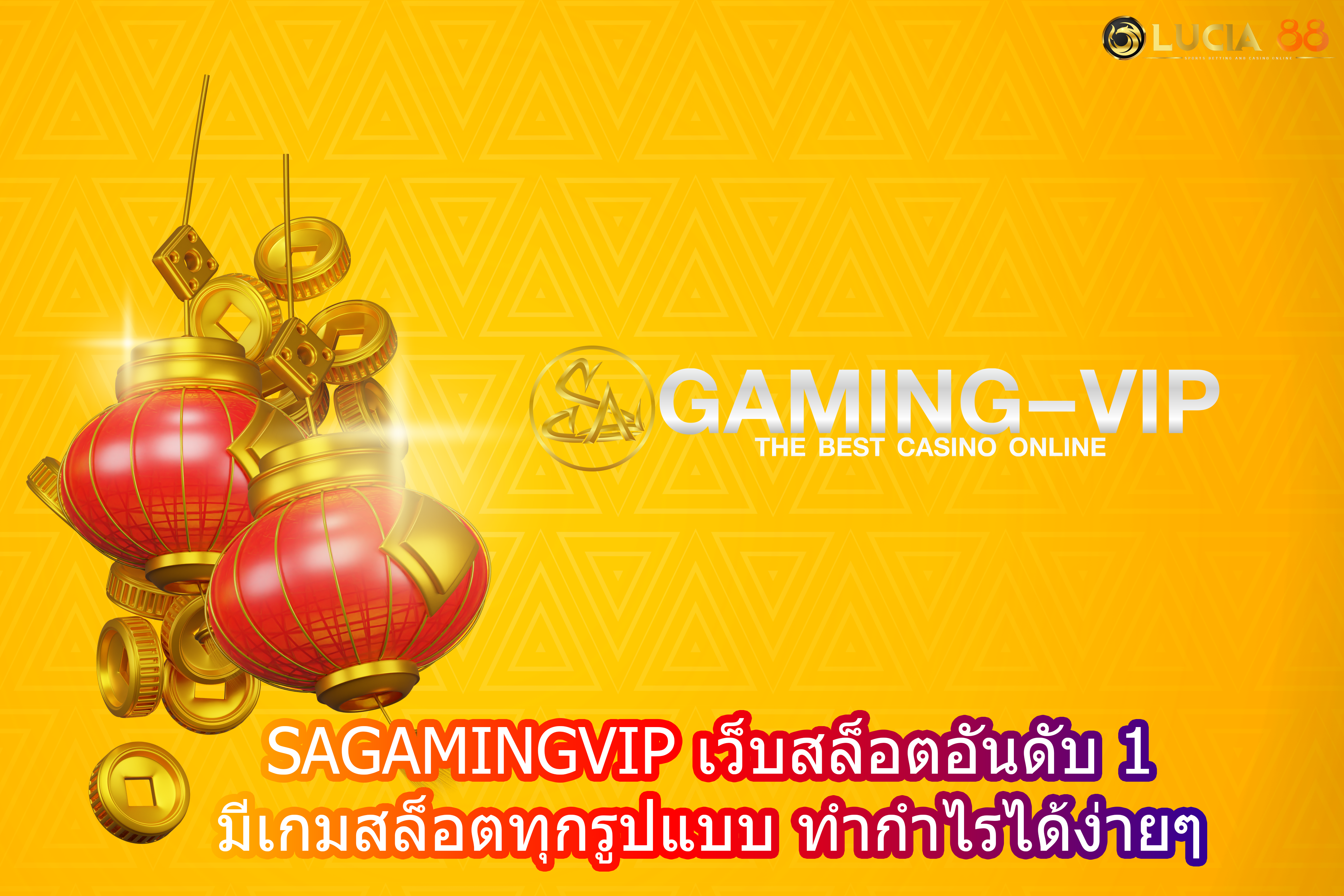 SAGAMINGVIP เว็บสล็อตอันดับ1 มีเกมสล็อตทุกรูปแบบ ทำกำไรได้ง่ายๆ