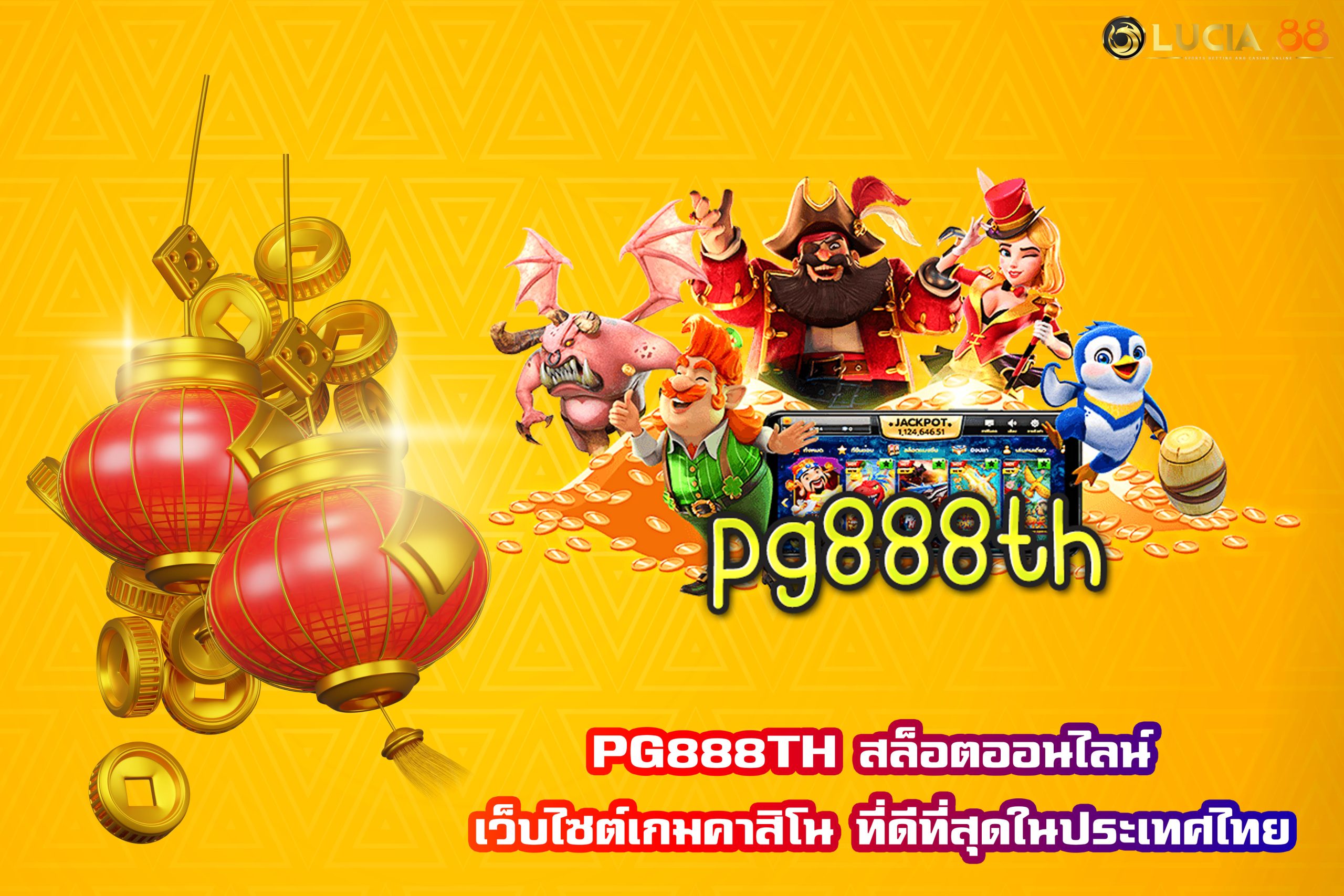 PG888TH สล็อตออนไลน์ เว็บไซต์เกมคาสิโน ที่ดีที่สุดในประเทศไทย