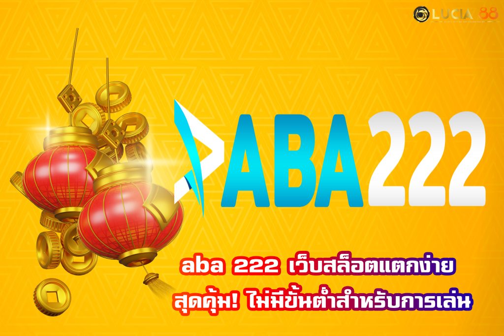 aba 222