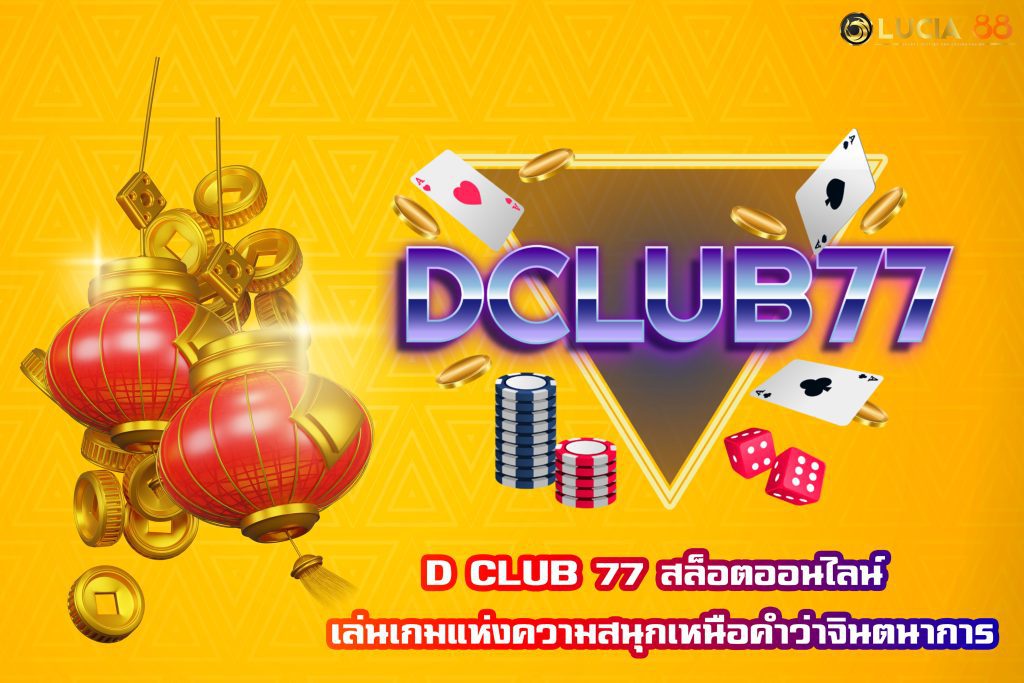 D CLUB 77