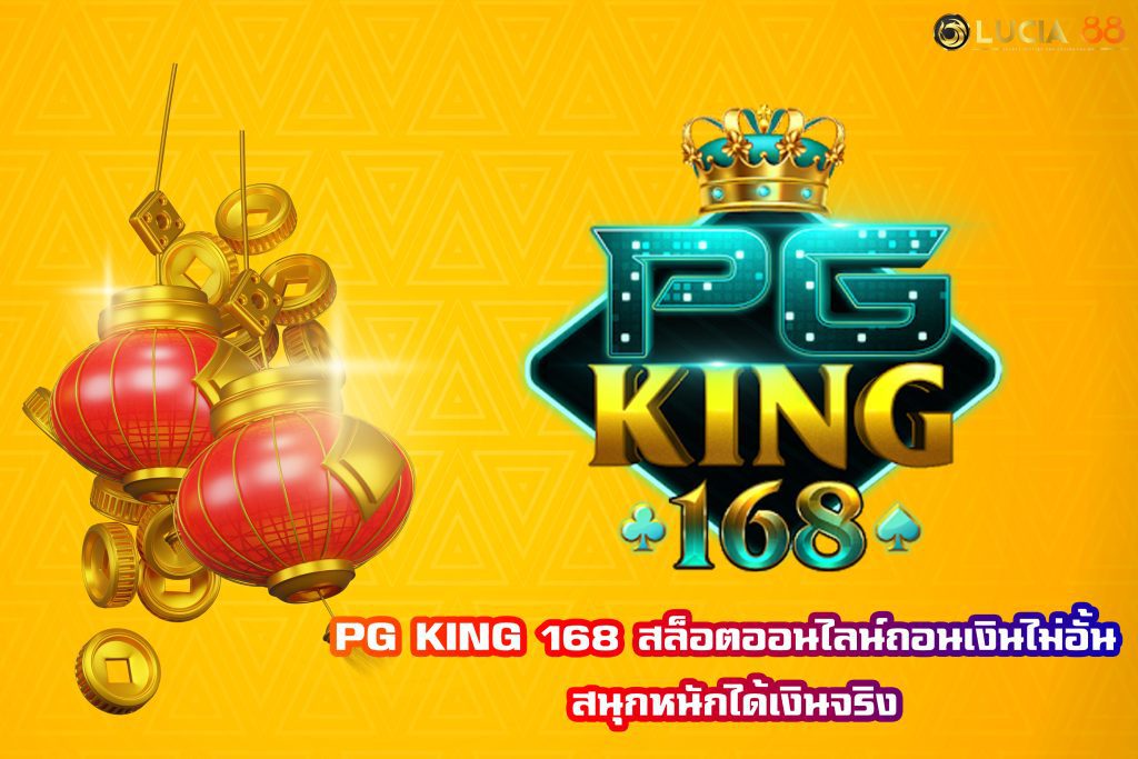 PG KING 168