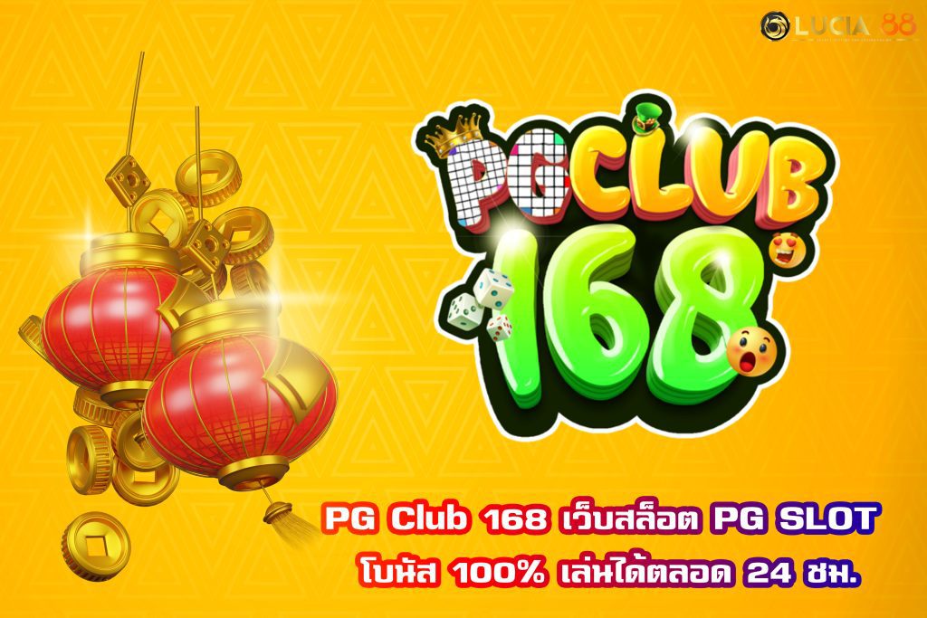PG Club 168