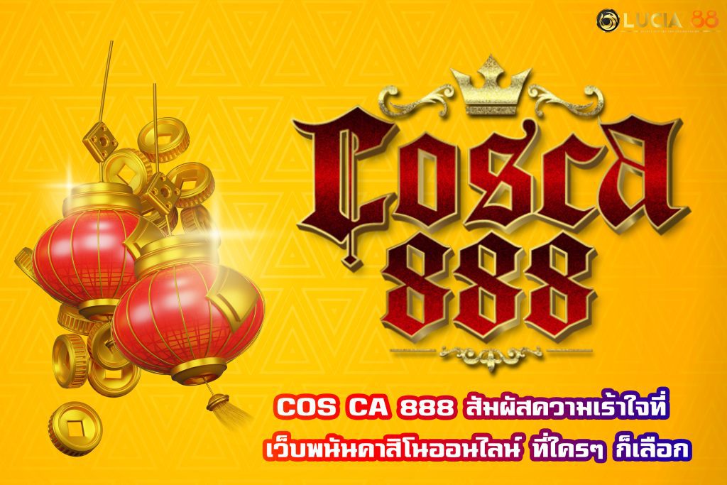 COS CA 888