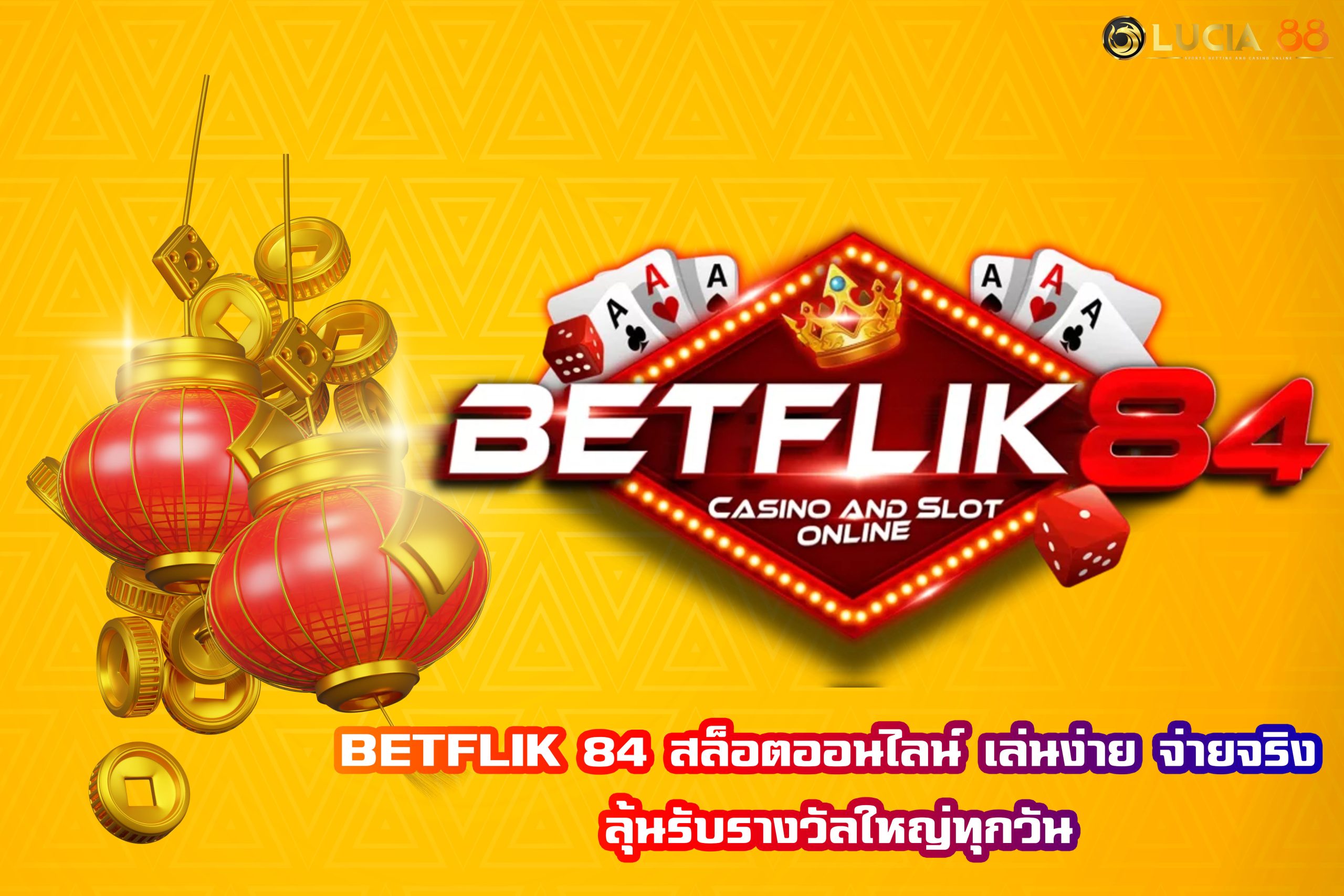 BETFLIK 84 สล็อตออนไลน์ เล่นง่าย จ่ายจริง ลุ้นรับรางวัลใหญ่ทุกวัน