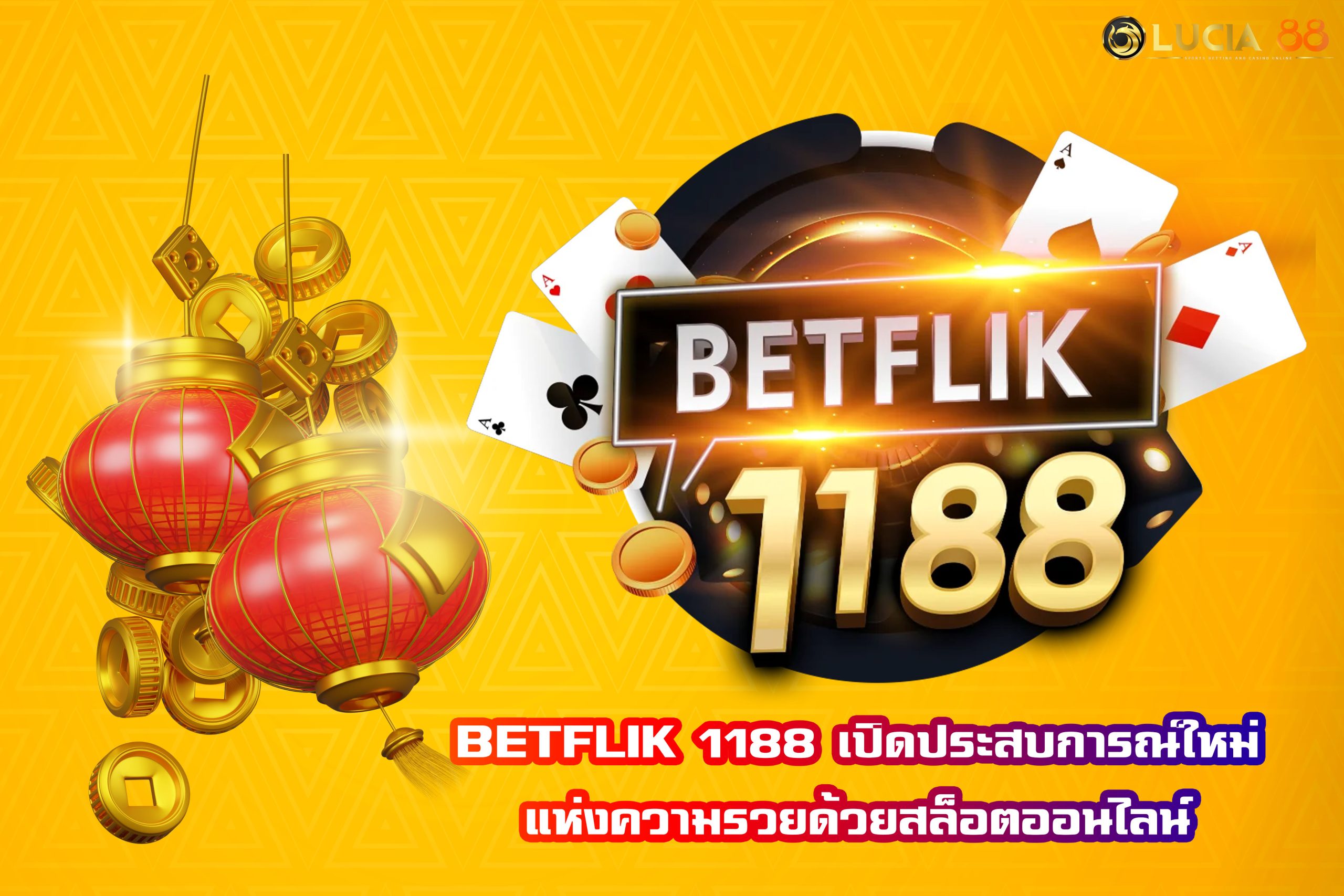 BETFLIK 1188 เปิดประสบการณ์ใหม่แห่งความรวยด้วยสล็อตออนไลน์