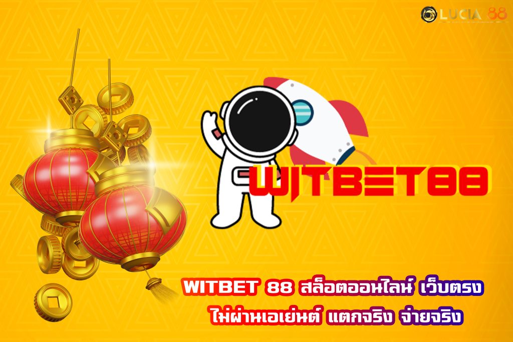 WITBET 88