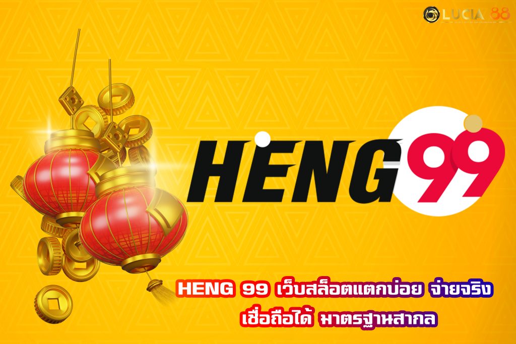 HENG 99