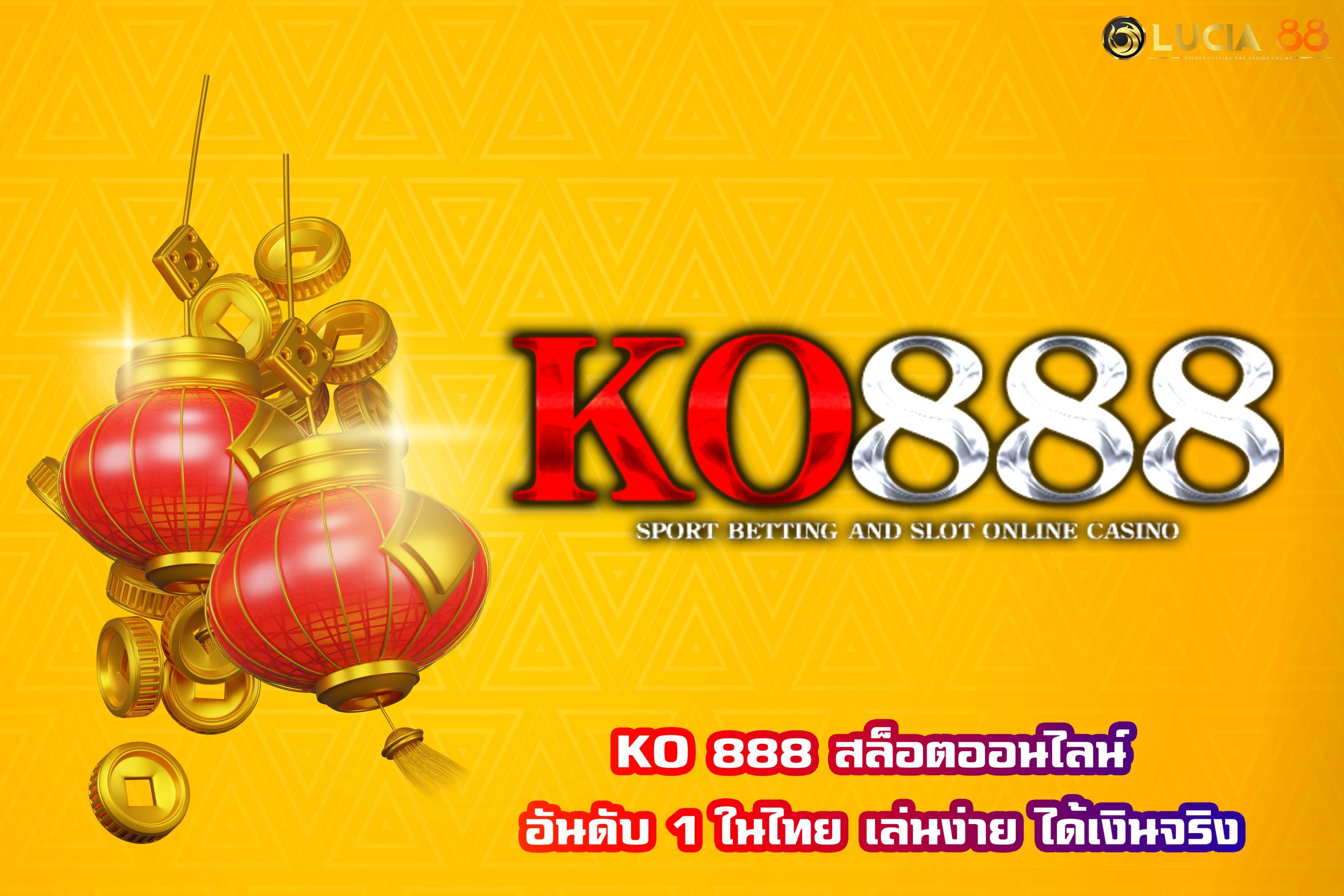 KO 888 สล็อตออนไลน์ อันดับ 1 ในไทย เล่นง่าย ได้เงินจริง