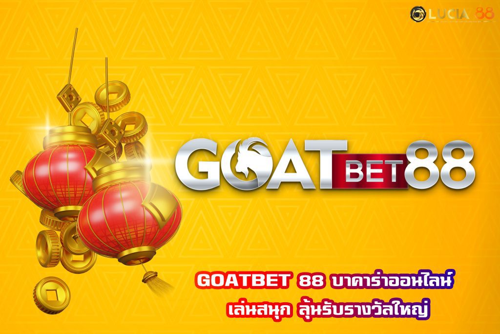 GOATBET 88