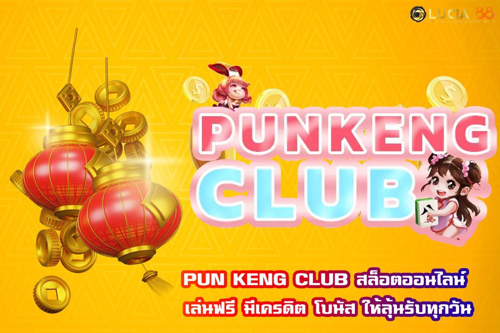 PUN KENG CLUB