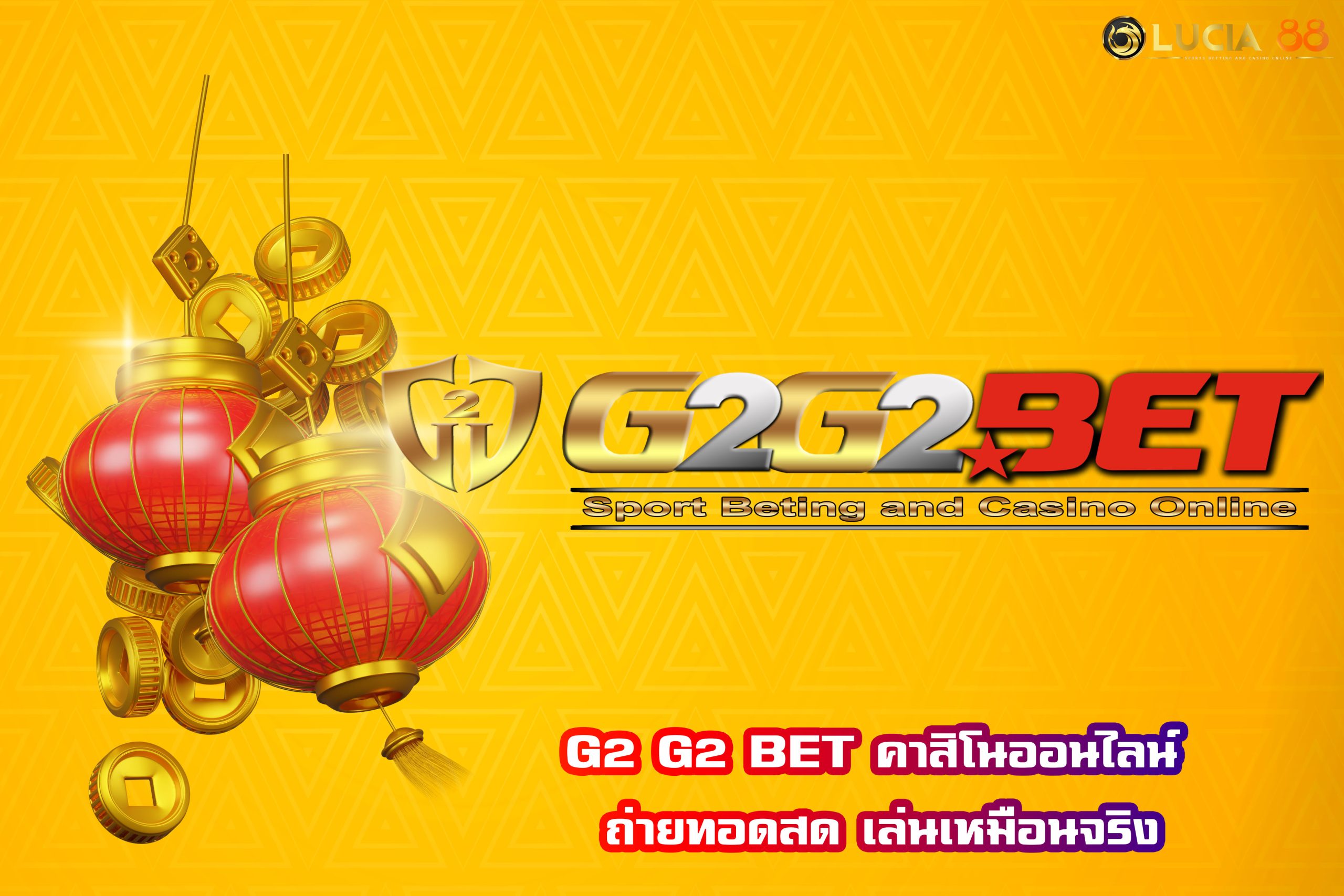 G2 G2 BET คาสิโนออนไลน์ ถ่ายทอดสด เล่นเหมือนจริง