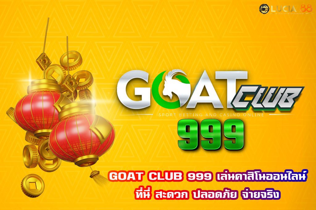 GOAT CLUB 999