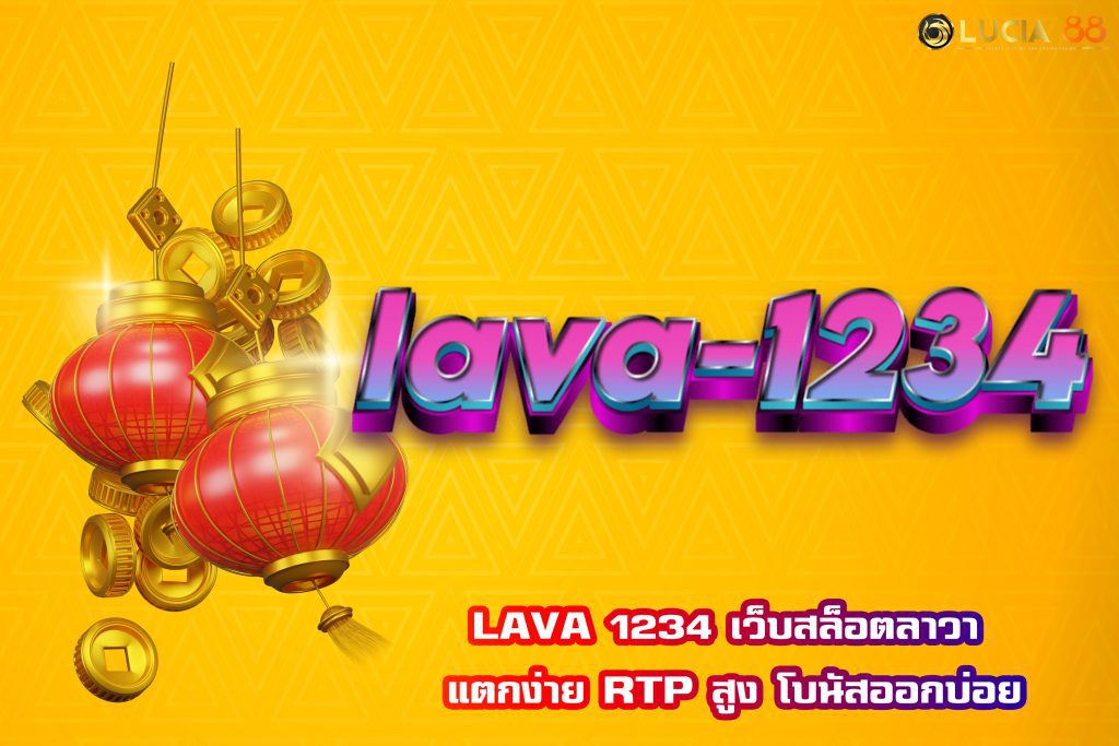 LAVA 1234