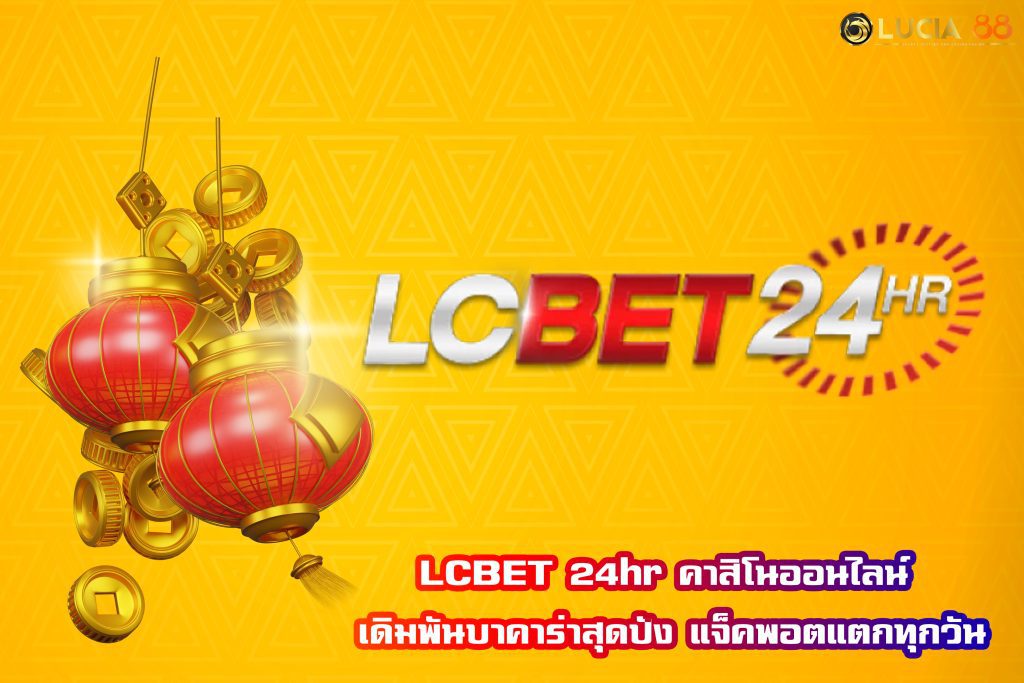 LCBET 24hr