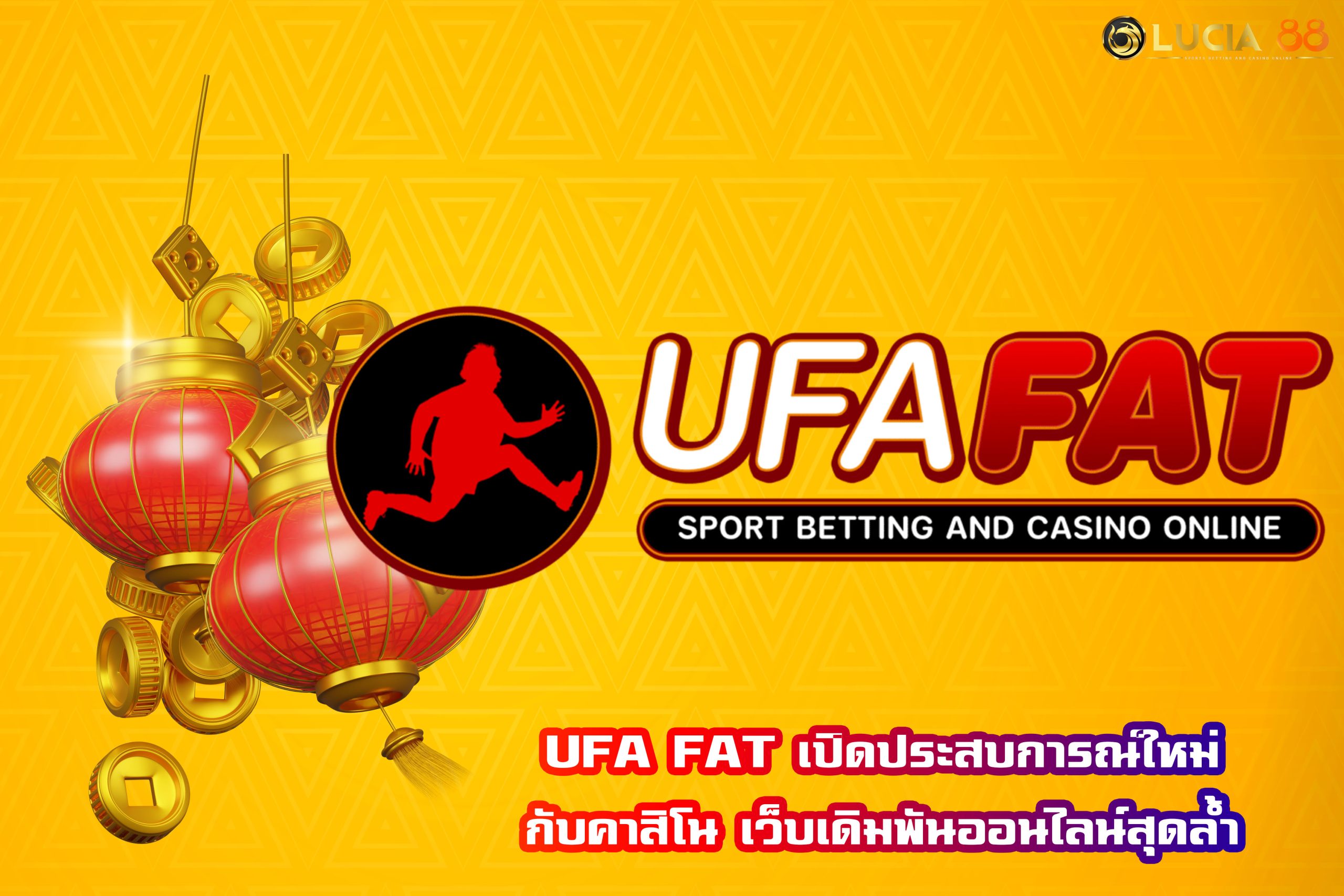 UFA FAT เปิดประสบการณ์ใหม่กับคาสิโน เว็บเดิมพันออนไลน์สุดล้ำ