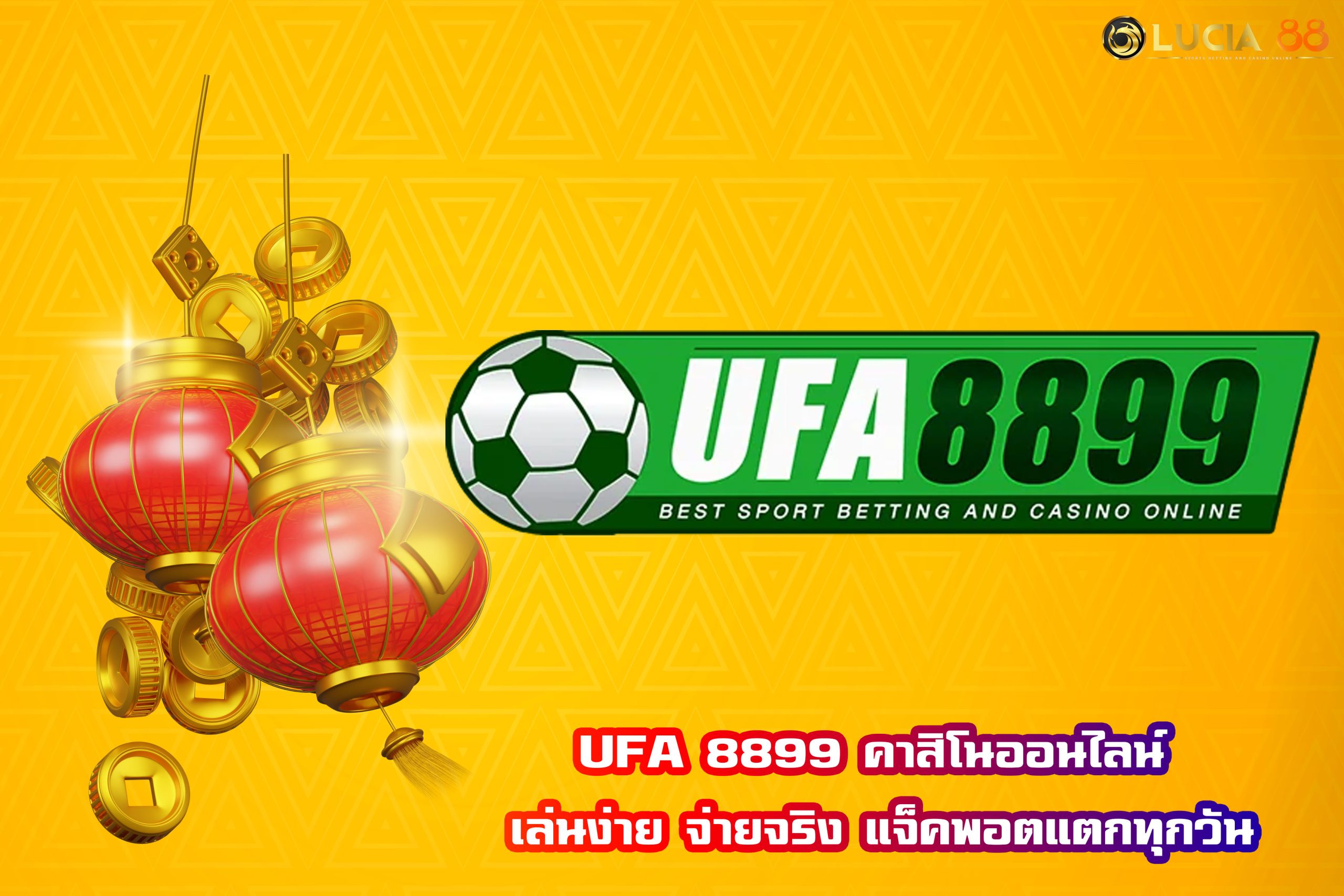 UFA 8899 คาสิโนออนไลน์ เล่นง่าย จ่ายจริง แจ็คพอตแตกทุกวัน