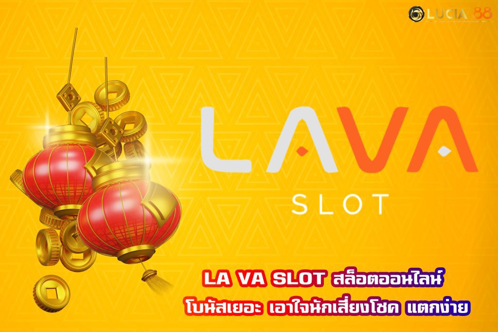 LA VA SLOT