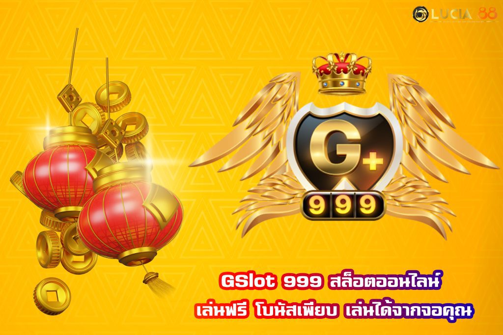 GSlot 999