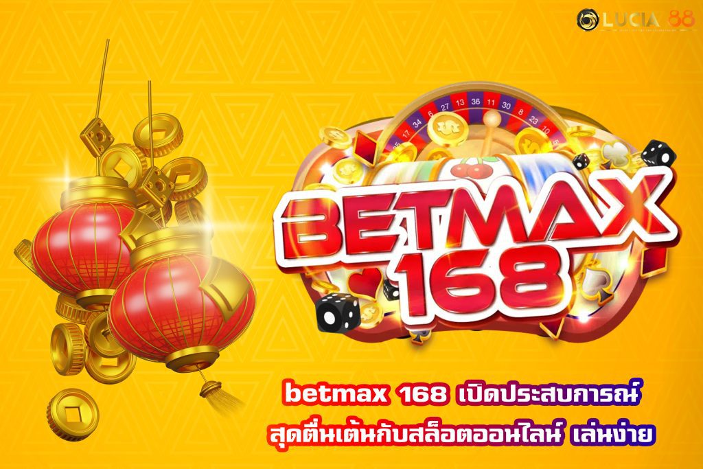 betmax 168