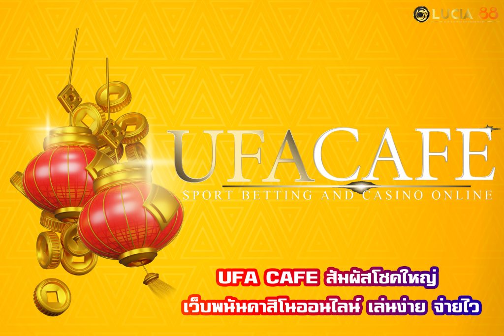 UFA CAFE