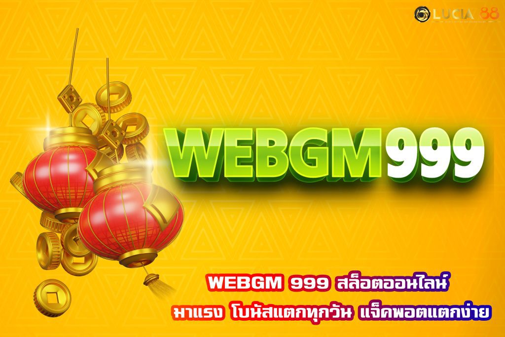 WEBGM 999