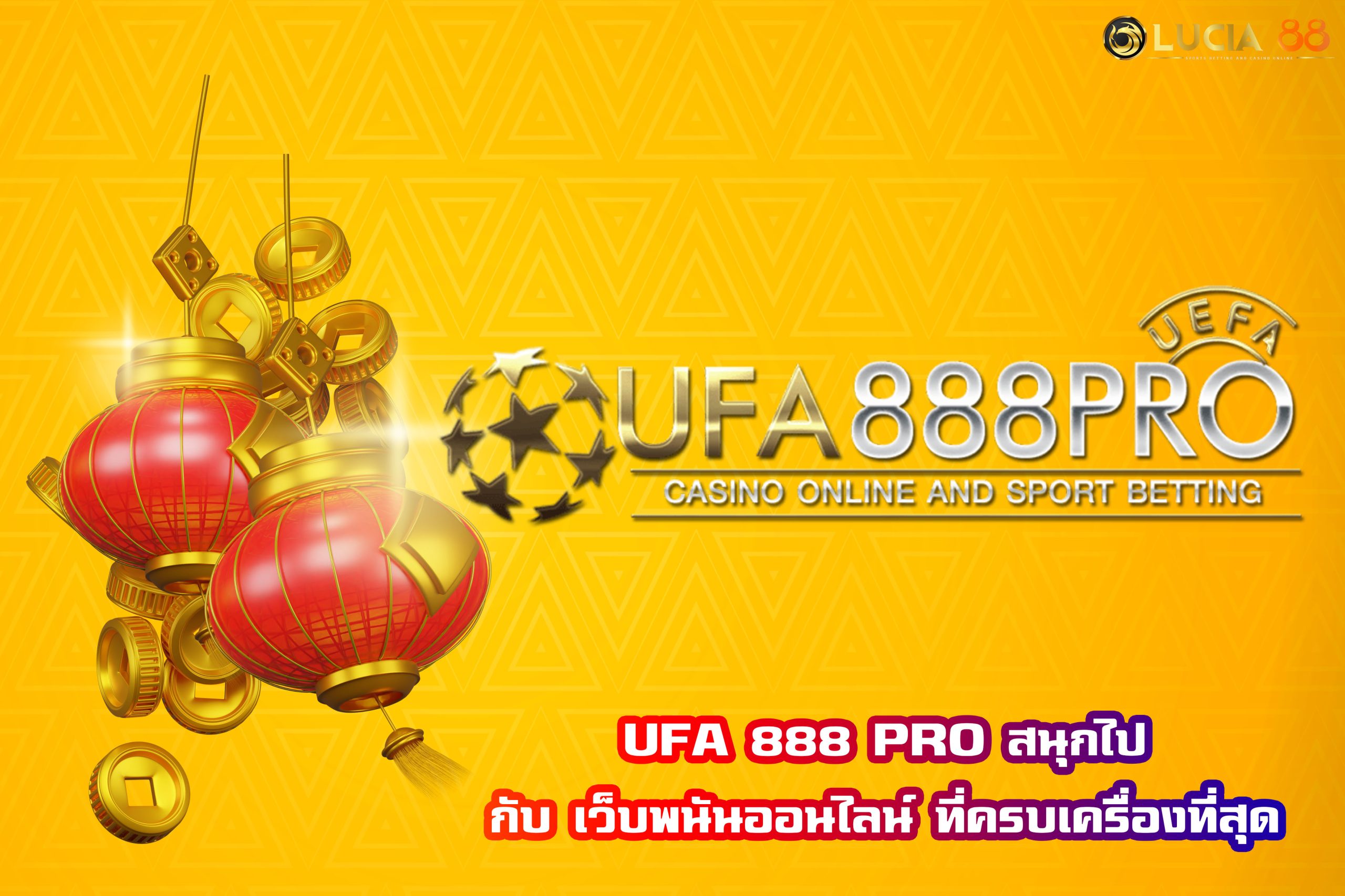 UFA 888 PRO สนุกไปกับ เว็บพนันออนไลน์ ที่ครบเครื่องที่สุด