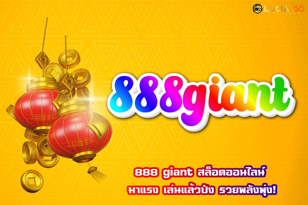 888 giant