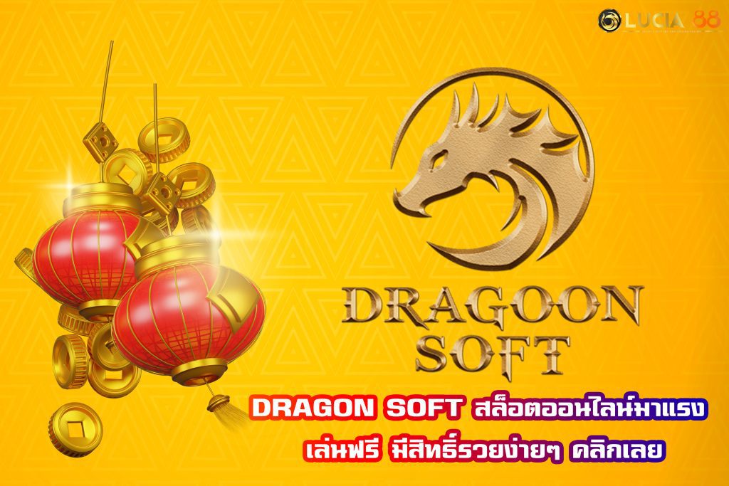 DRAGON SOFT