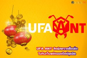 UFA ANT