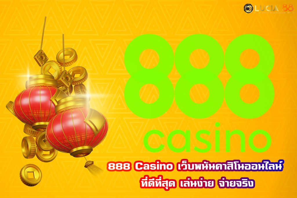 888 Casino