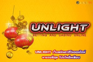 UNLIGHT