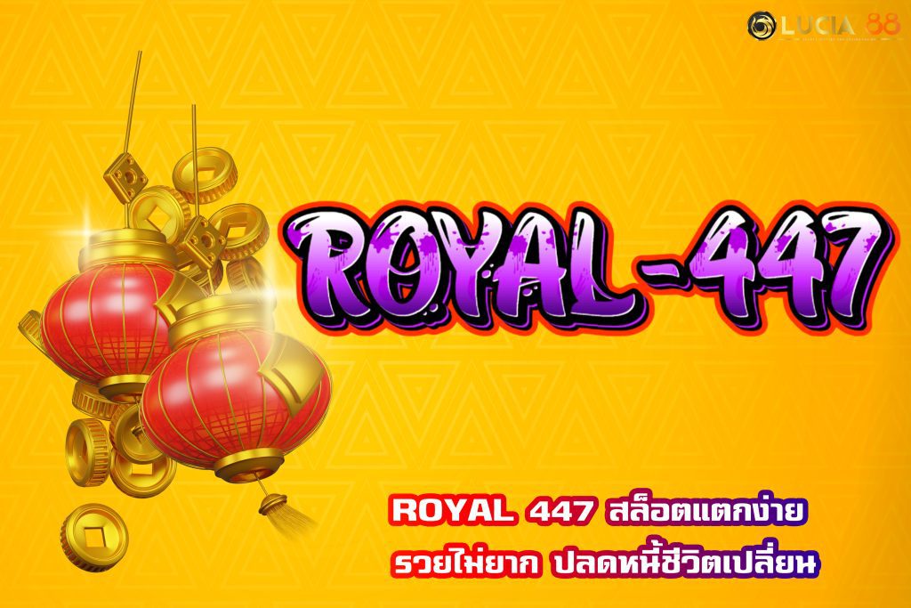 ROYAL 447