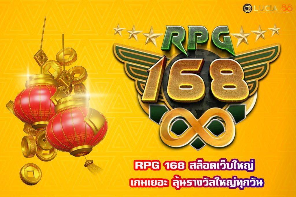 RPG 168