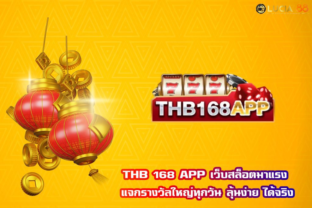 THB 168 APP