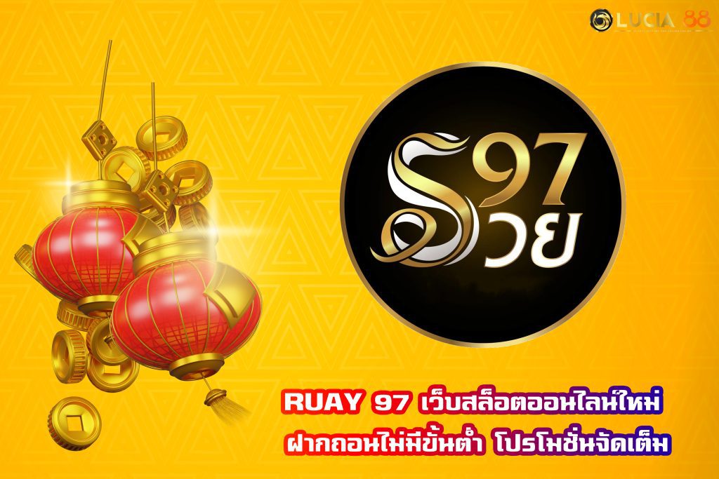 RUAY 97