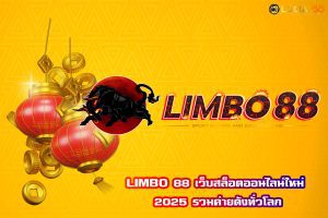 LIMBO 88
