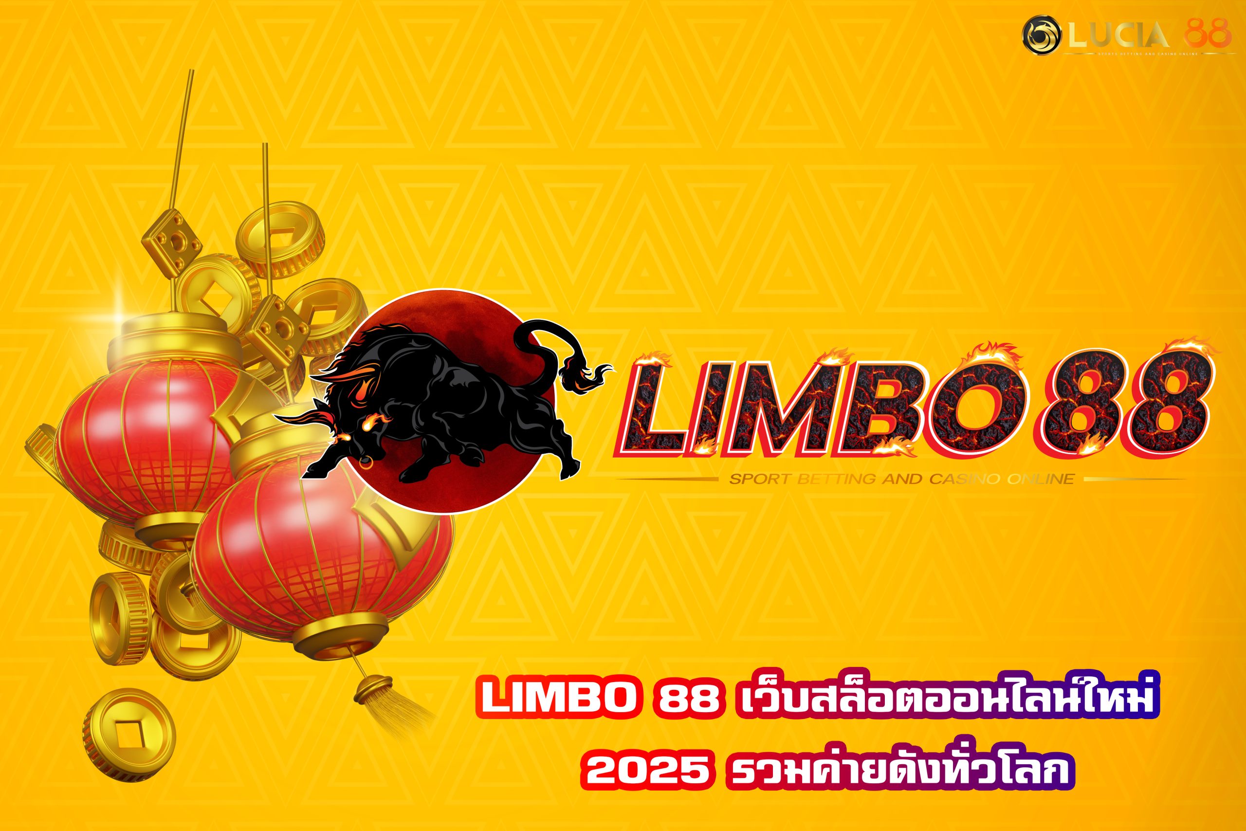 LIMBO 88 เว็บสล็อตออนไลน์ใหม่ 2025 รวมค่ายดังทั่วโลก