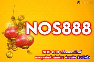 NOS 888